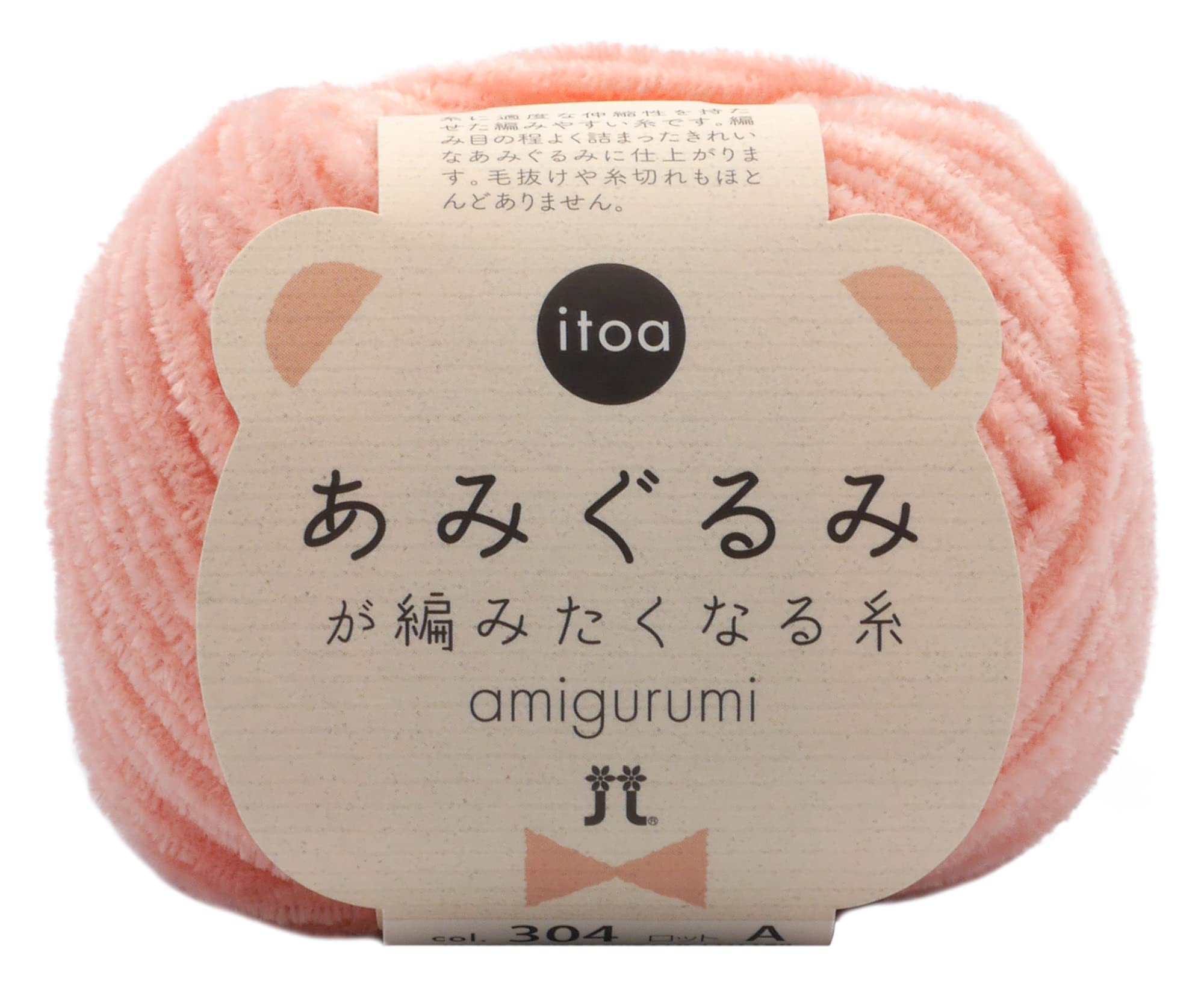 Amazon | ハマナカ 手編み糸 あみぐるみが編みたくなる糸 中細 COL.304